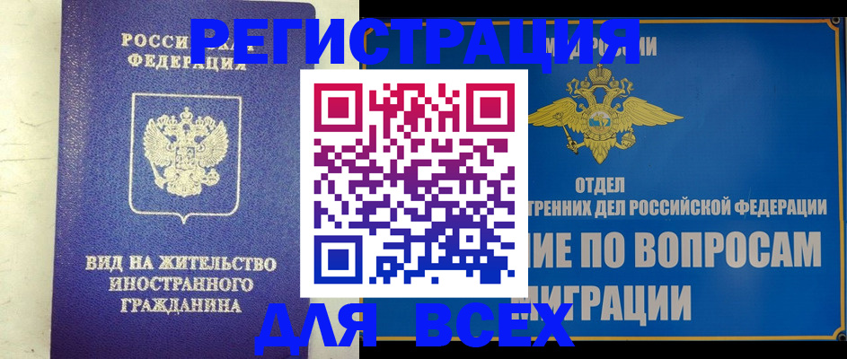 прописка поиск в Тихорецке