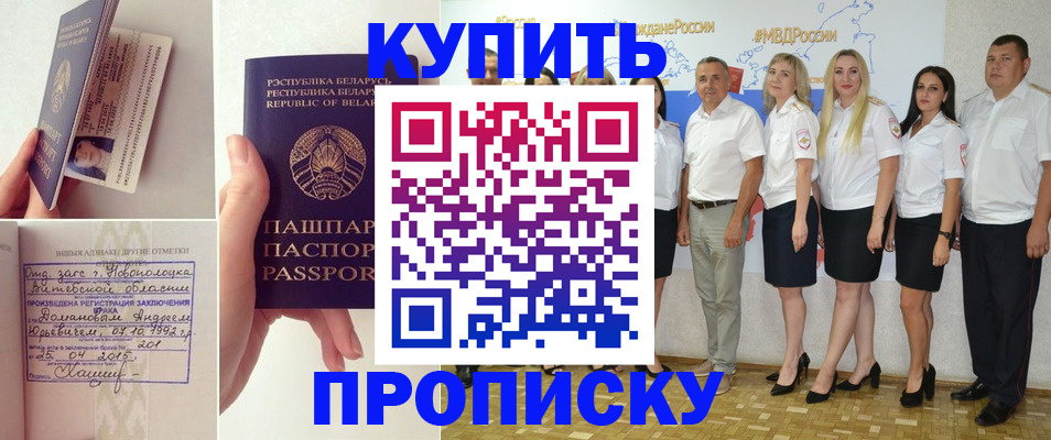 временная регистрация собственник в Тихорецке