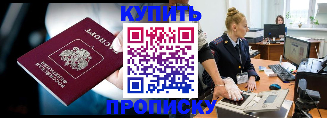 временная регистрация для всех в Тихорецке
