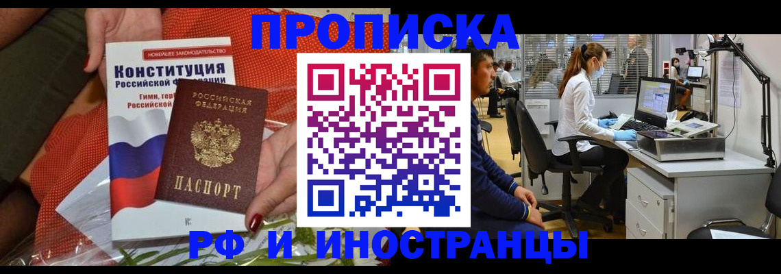 временная регистрация для школы в Тихорецке