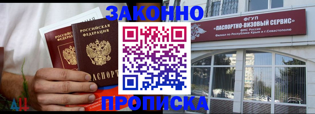 временная регистрация гарантия в Тихорецке